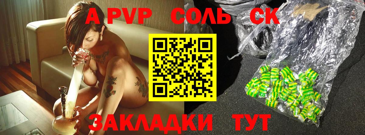 Аксай  A-PVP Crystall  A-PVP мука  Вход с VPN 