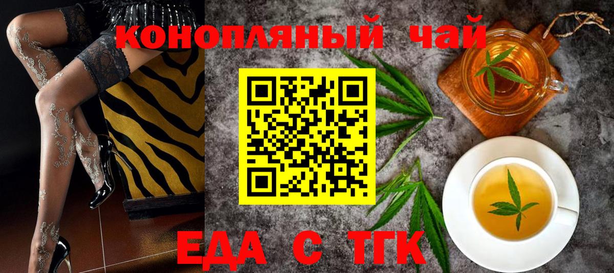 Аксай  Еда ТГК марихуана  Вход с VPN 