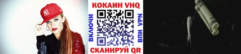 Cocaine VHQ  Аксай 