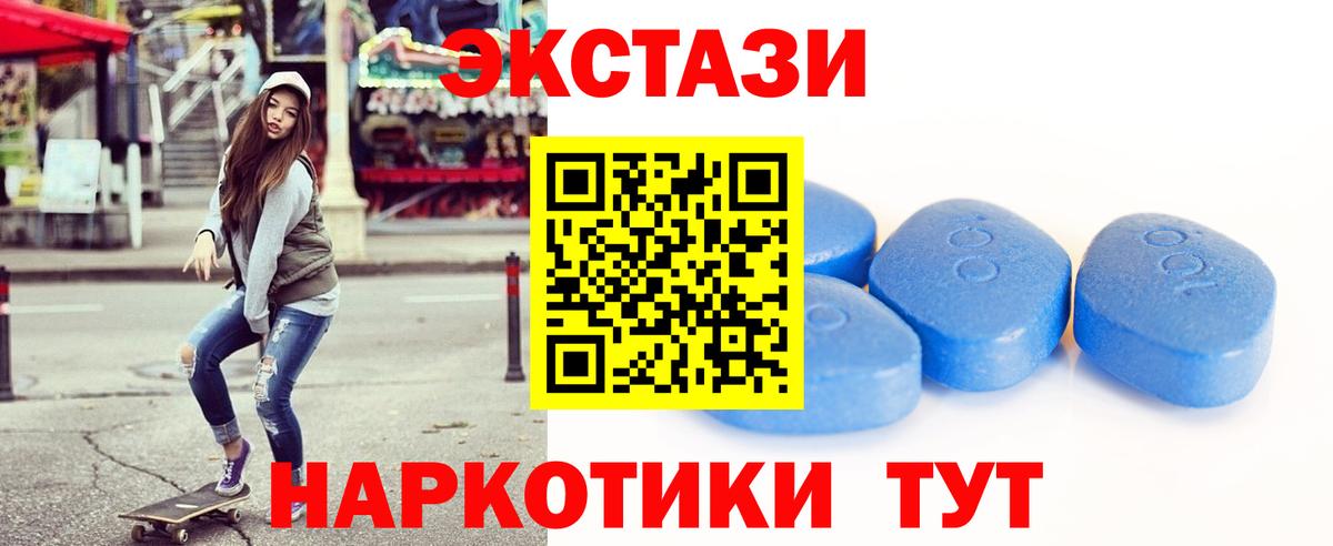 ЭКСТАЗИ Cube  Экстази 300 mg  Экстази  Аксай  Вход с VPN 