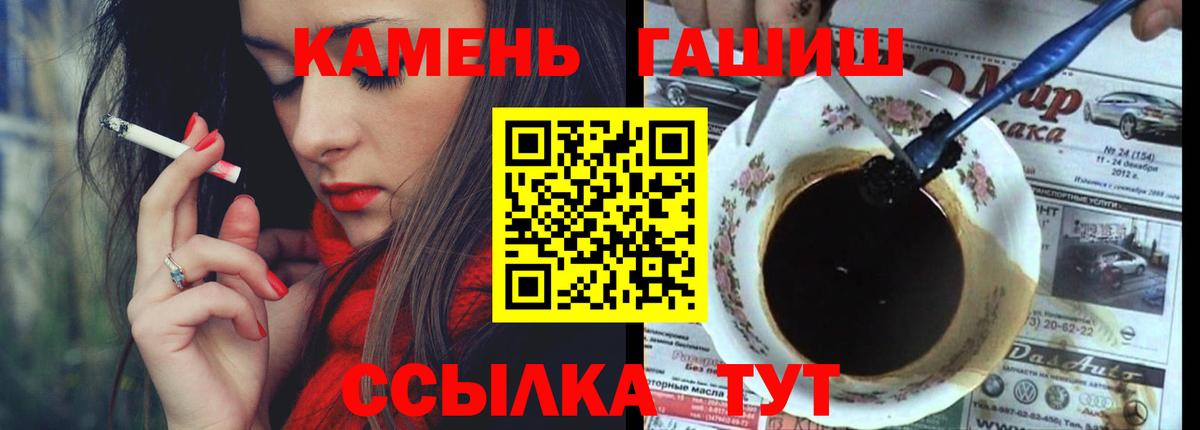 Гашиш hashish  Вход с VPN  ГАШ Ice-O-Lator  Аксай 