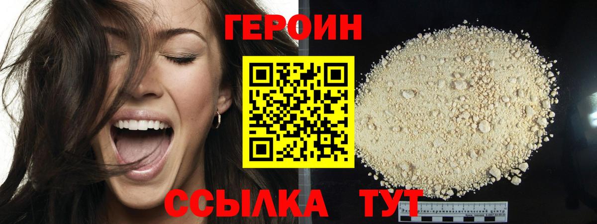 Аксай  ГЕРОИН Афган  Героин  Вход с VPN 
