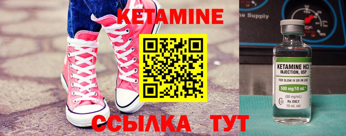 Кетамин VHQ Аксай