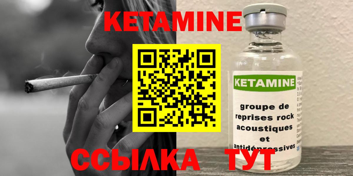 Аксай  Кетамин ketamine  Вход с VPN 