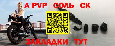 СК Партизанск