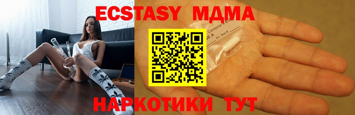 МДМА молли  Вход с VPN  Аксай 