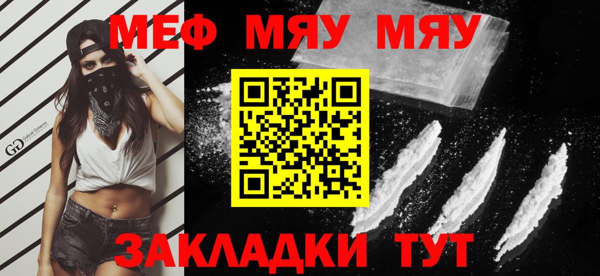МЕФ мука Аксай
