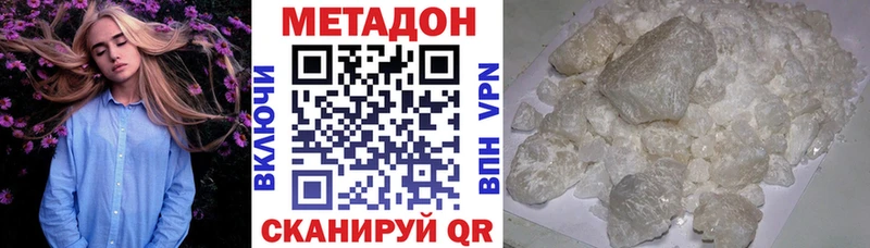 что такое наркотик  Аксай  МЕТАДОН VHQ 