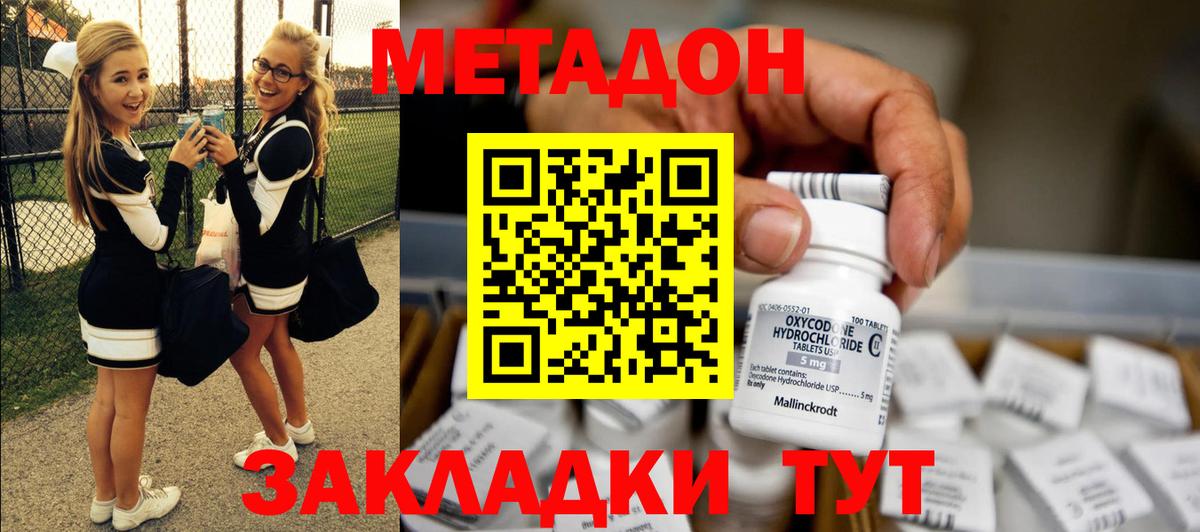 МЕТАДОН VHQ  МЕТАДОН кристалл  Аксай  Вход с VPN 