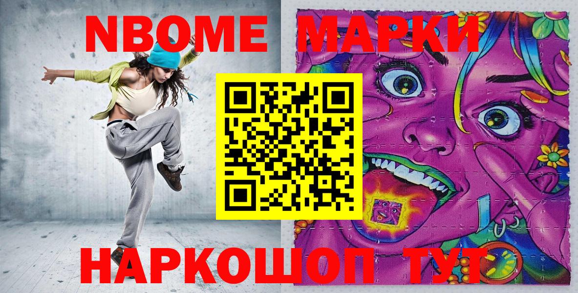 Аксай  Марки NBOMe  Вход с VPN  Марки N-bome 1500мкг 