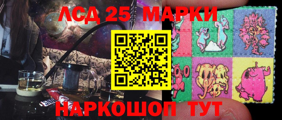 Марки NBOMe 1,8мг Аксай
