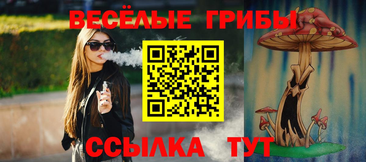 Галлюциногенные грибы MAGIC MUSHROOMS Аксай