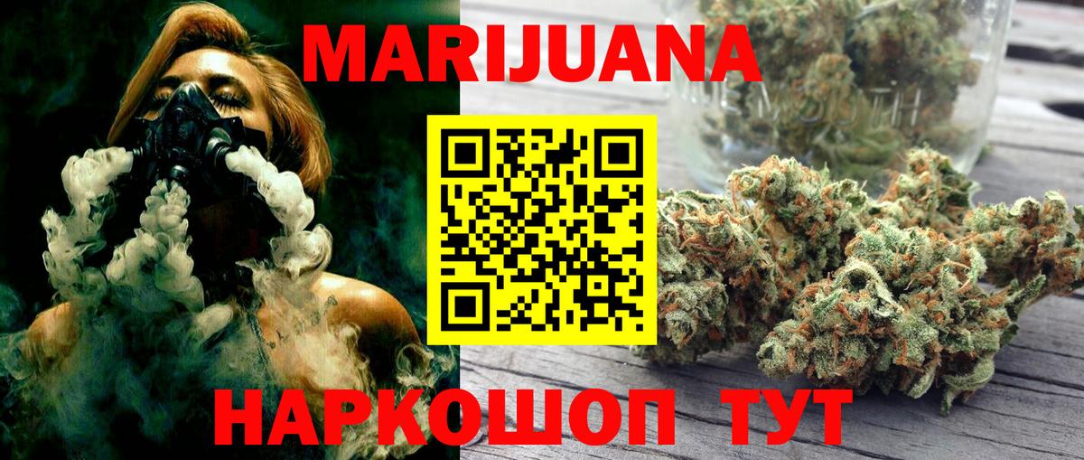 Конопля AK-47  Вход с VPN  Каннабис конопля  Аксай  Бошки Шишки Amnesia 